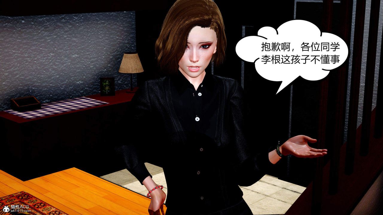 《[3D]在你媽媽傢》漫画 第01話