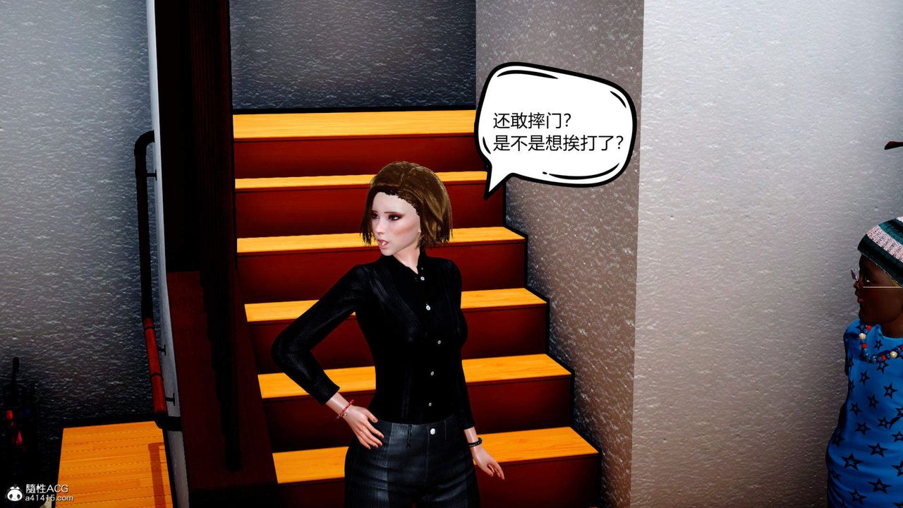 《[3D]在你媽媽傢》漫画 第01話
