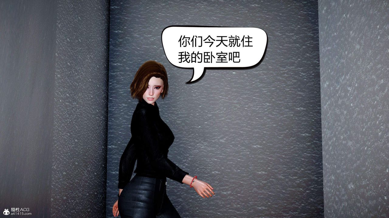 《[3D]在你媽媽傢》漫画 第01話