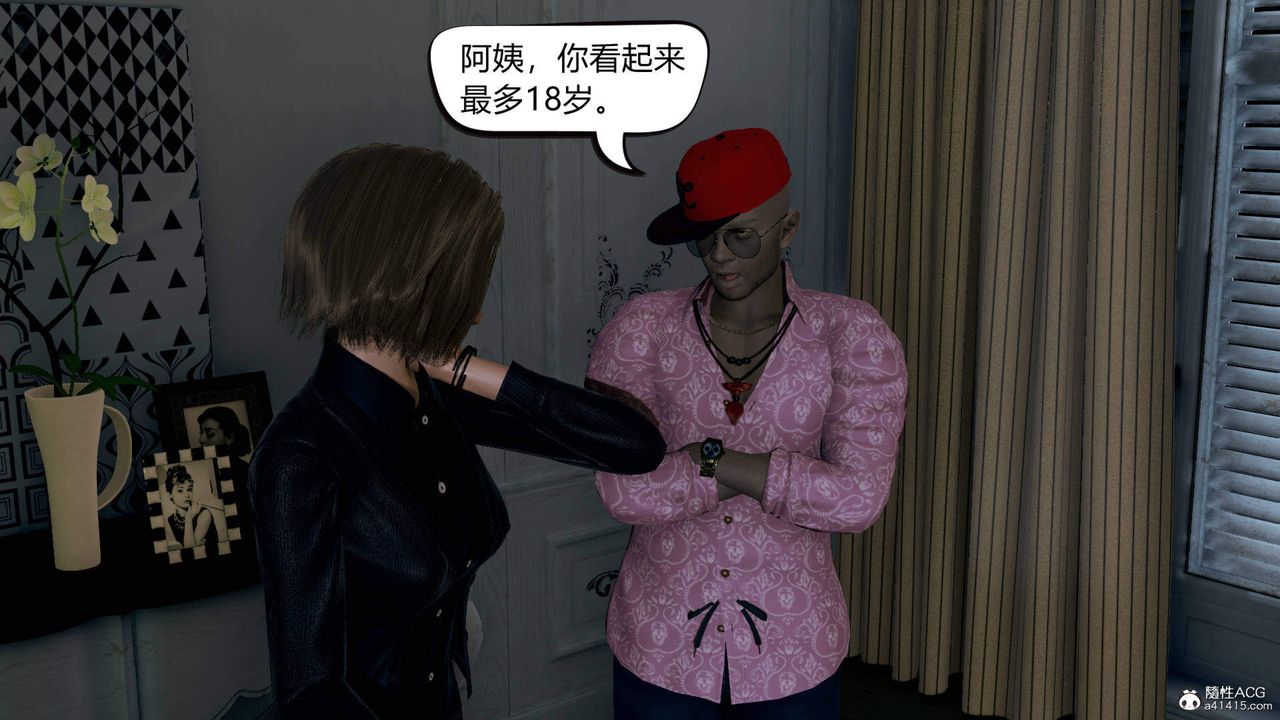 《[3D]在你媽媽傢》漫画 第01話