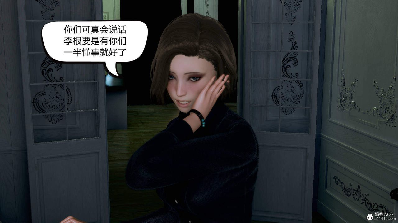 《[3D]在你媽媽傢》漫画 第01話