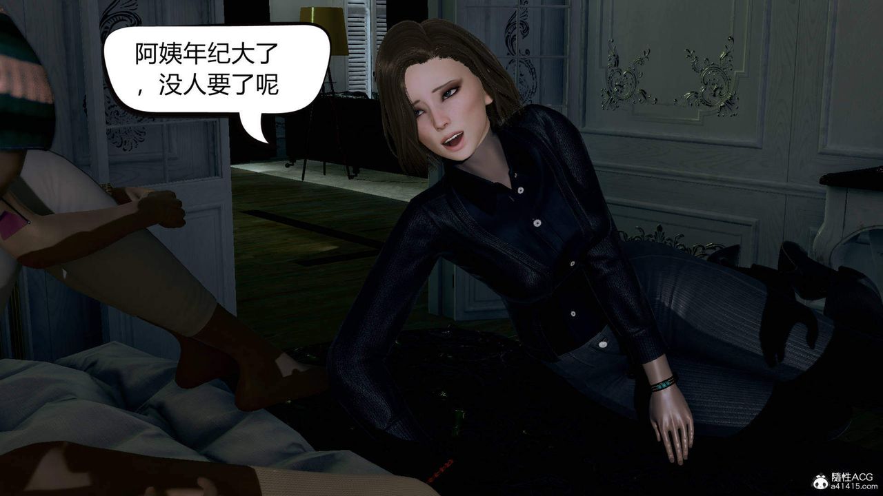 《[3D]在你媽媽傢》漫画 第01話