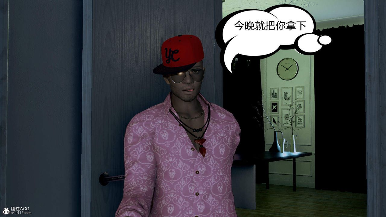 《[3D]在你媽媽傢》漫画 第01話