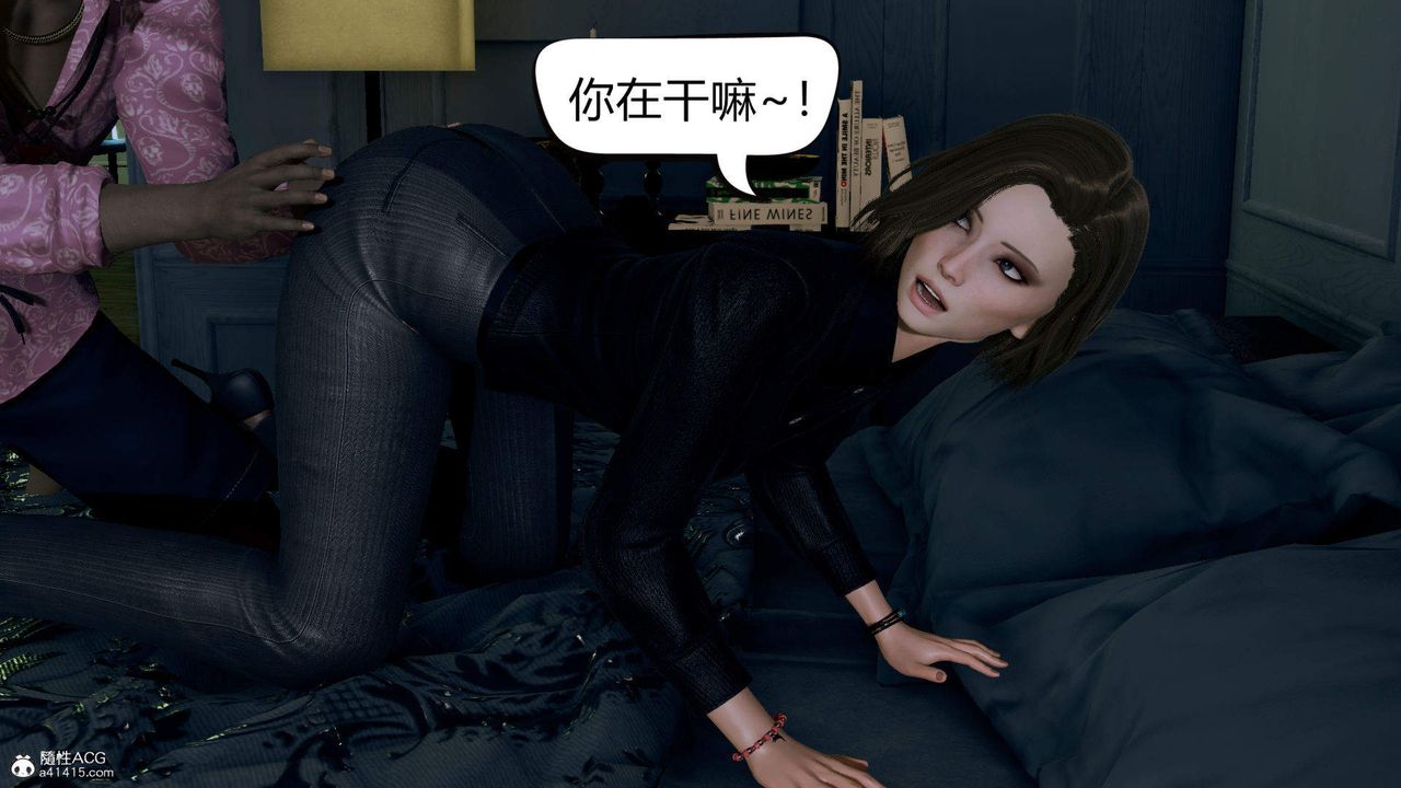 《[3D]在你媽媽傢》漫画 第01話