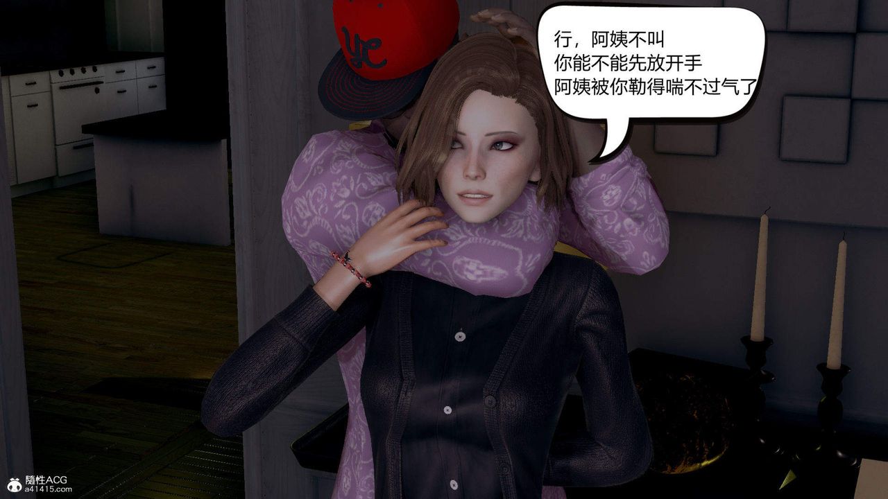 《[3D]在你媽媽傢》漫画 第01話