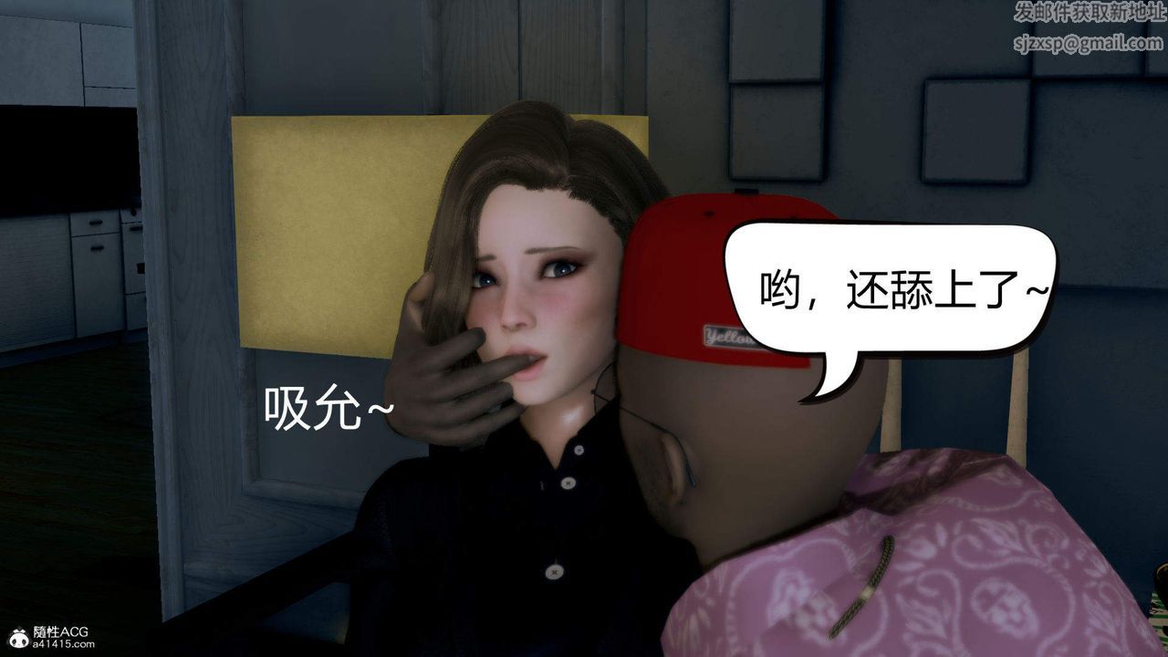 《[3D]在你媽媽傢》漫画 第01話