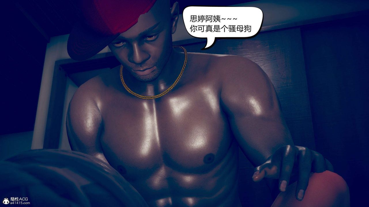 《[3D]在你媽媽傢》漫画 第10話