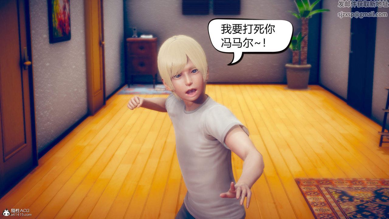 《[3D]在你媽媽傢》漫画 第10話