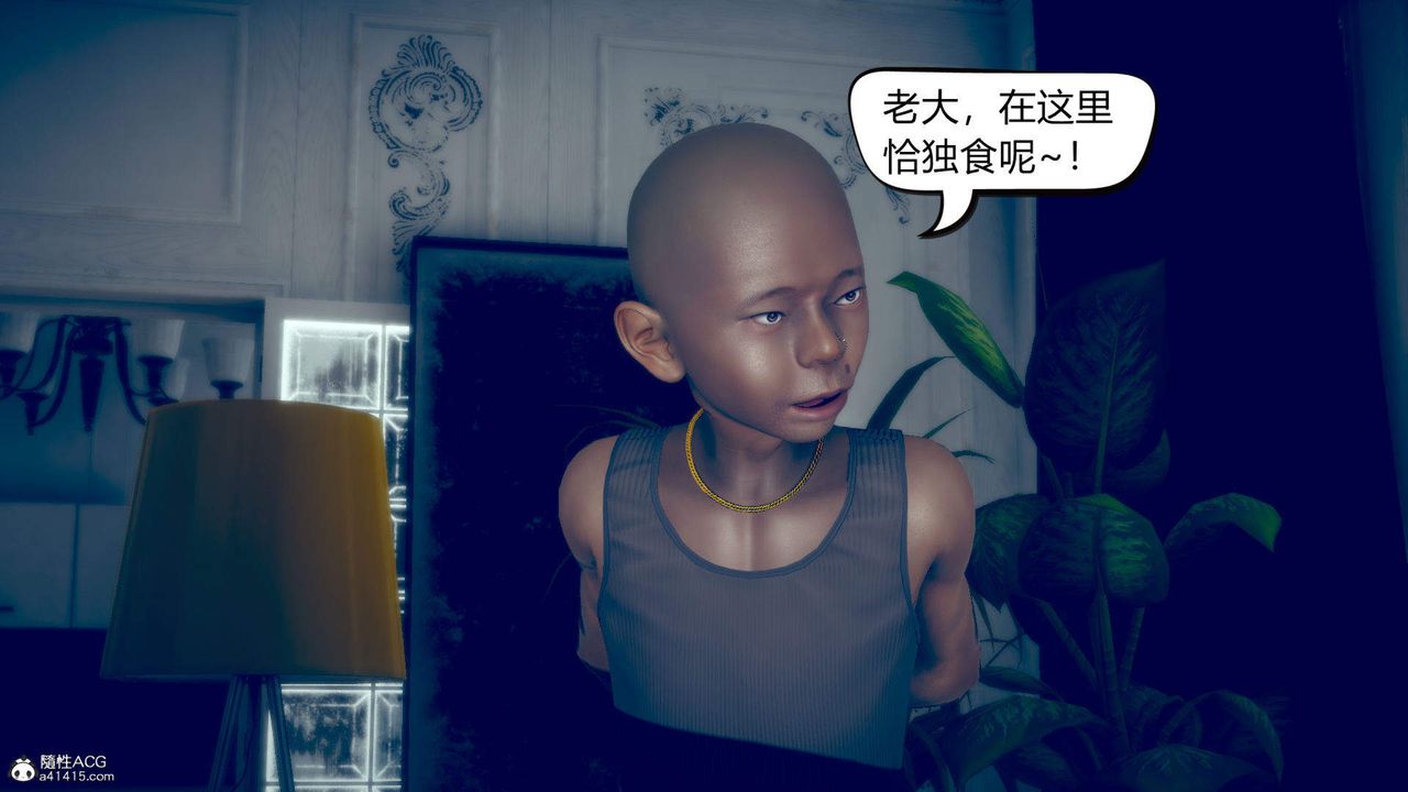 《[3D]在你媽媽傢》漫画 第11話