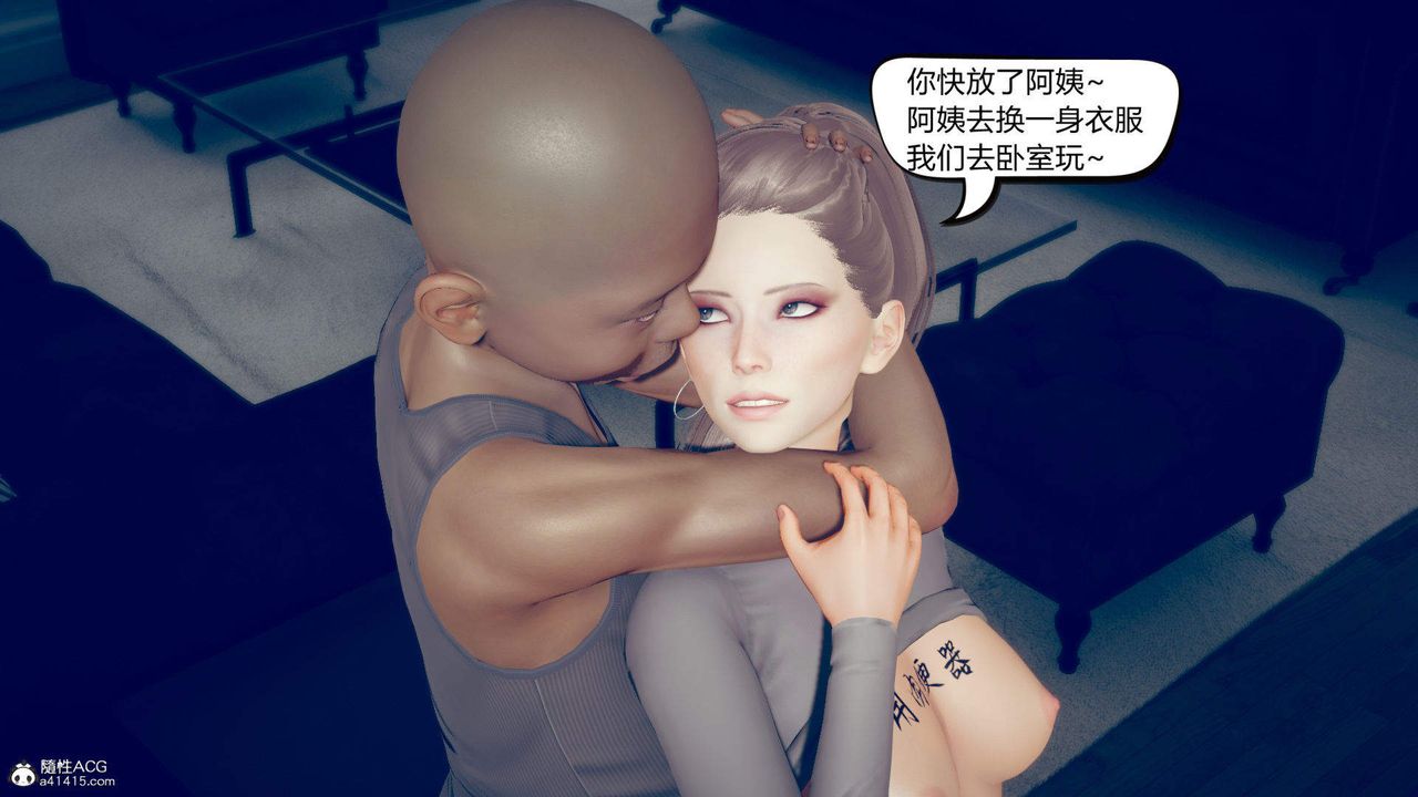 《[3D]在你媽媽傢》漫画 第11話