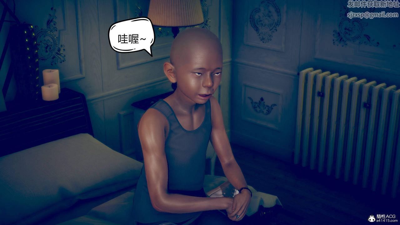 《[3D]在你媽媽傢》漫画 第11話