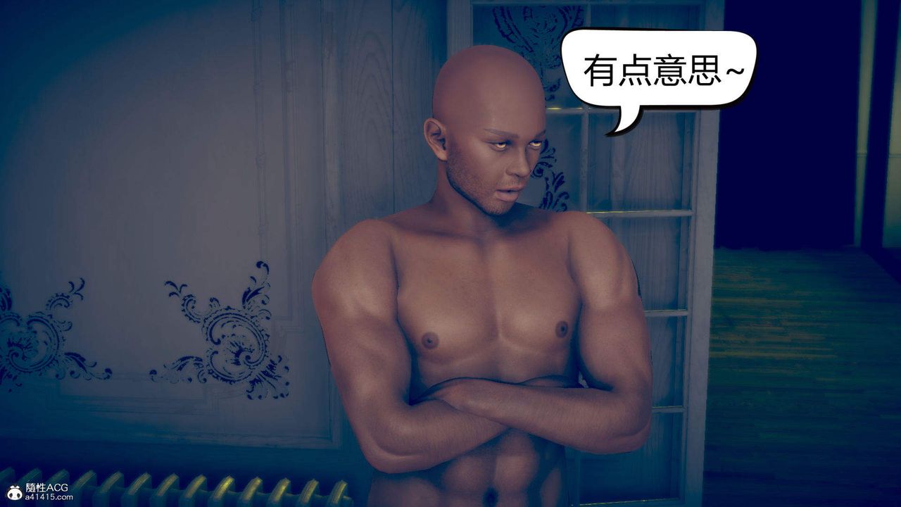 《[3D]在你媽媽傢》漫画 第11話