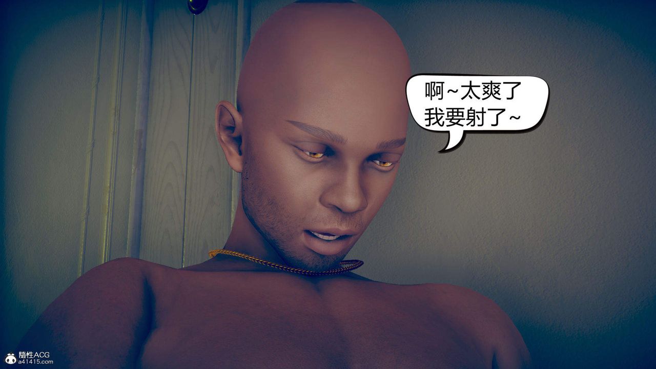 《[3D]在你媽媽傢》漫画 第11話