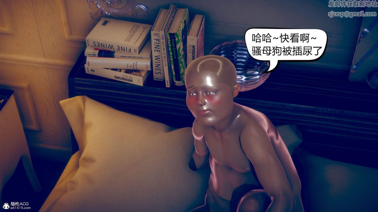 《[3D]在你媽媽傢》漫画 第11話