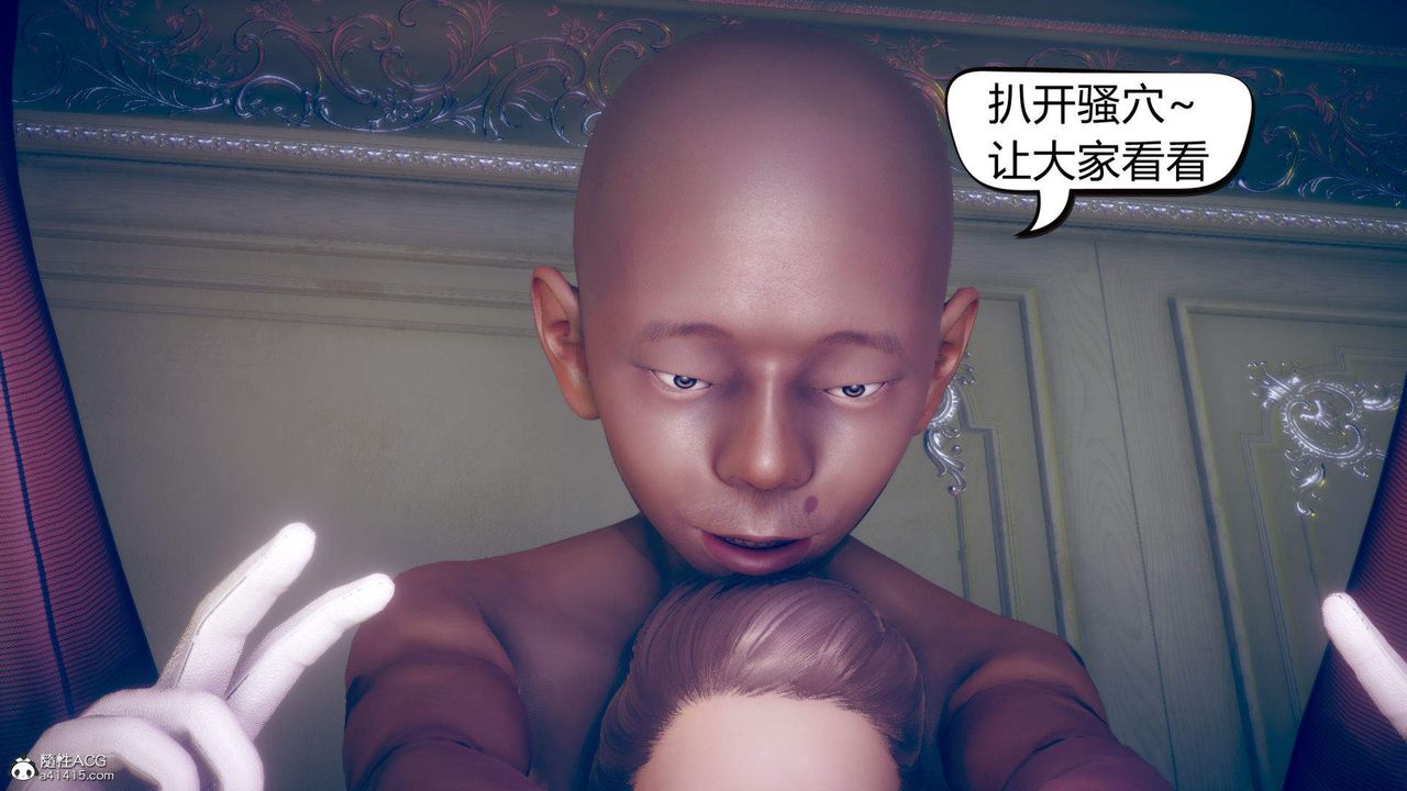《[3D]在你媽媽傢》漫画 第11話