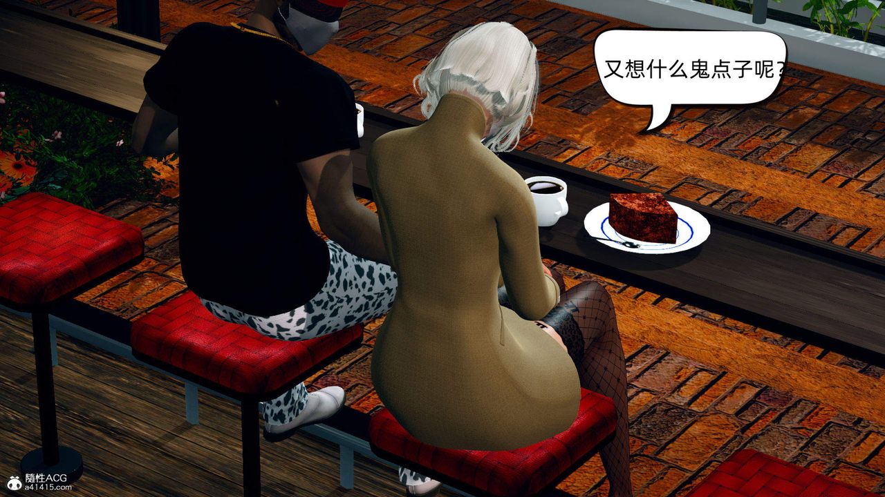 《[3D]在你媽媽傢》漫画 第13話