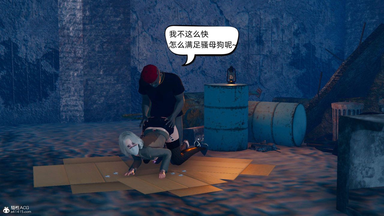 《[3D]在你媽媽傢》漫画 第13話