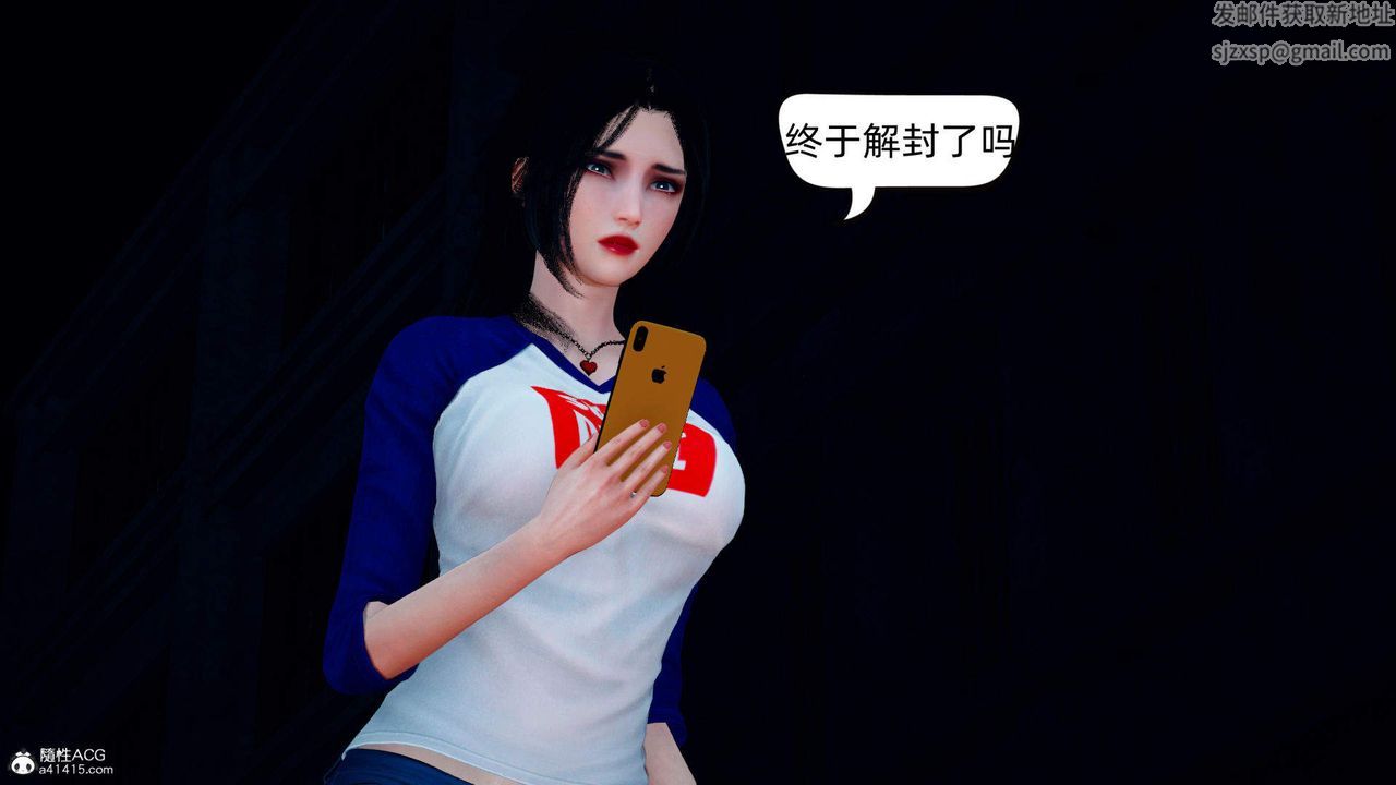 《[3D]在你媽媽傢》漫画 第14話