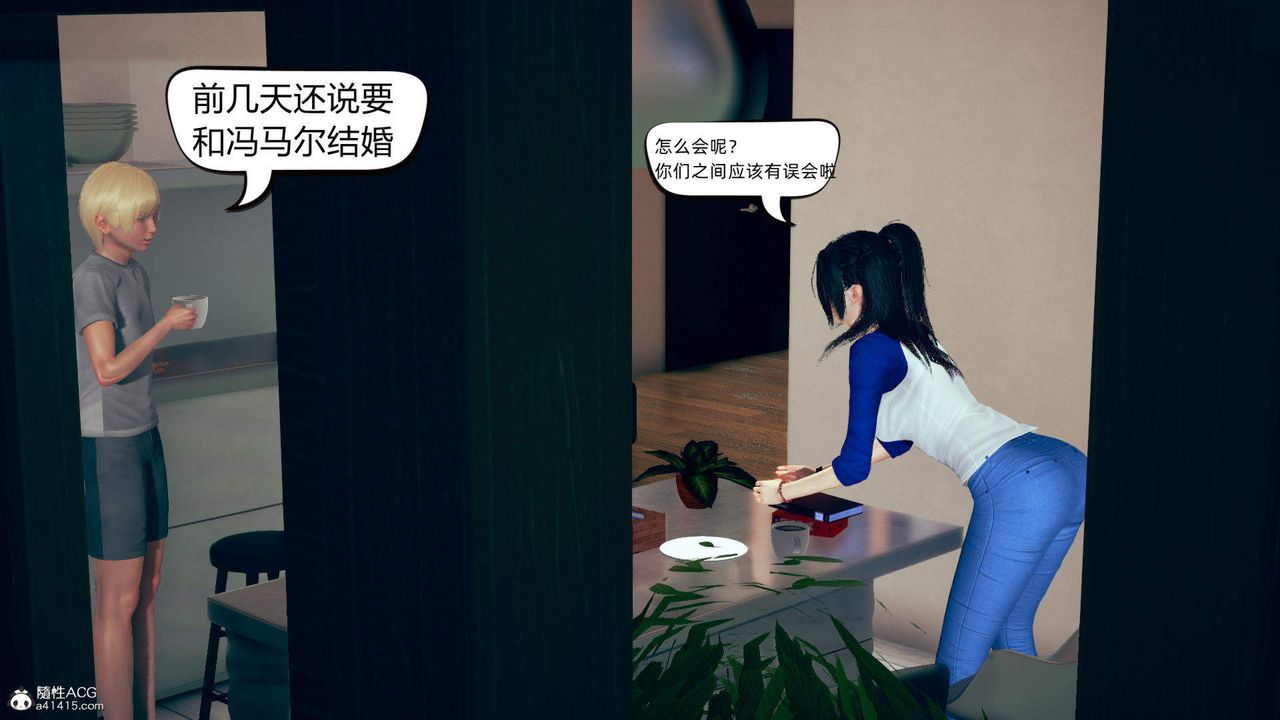 《[3D]在你媽媽傢》漫画 第15話
