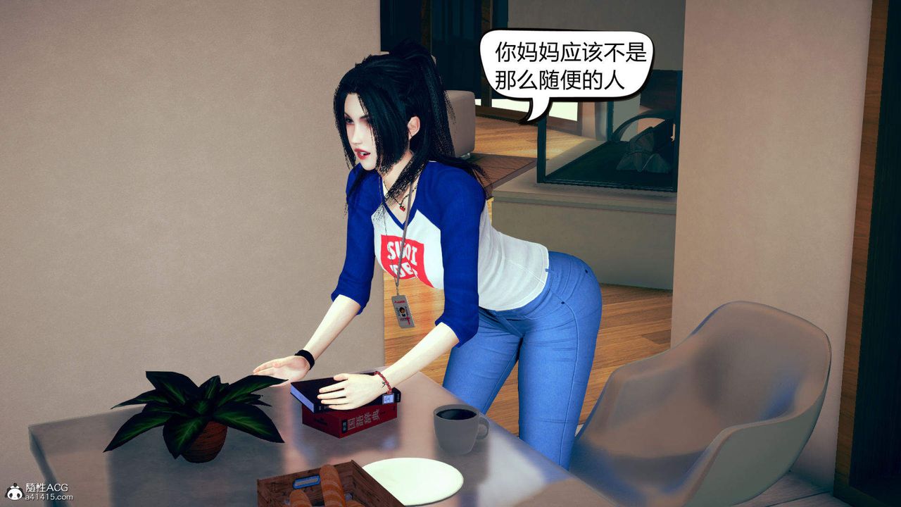 《[3D]在你媽媽傢》漫画 第15話