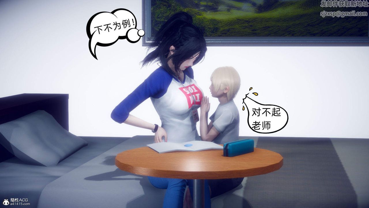 《[3D]在你媽媽傢》漫画 第15話