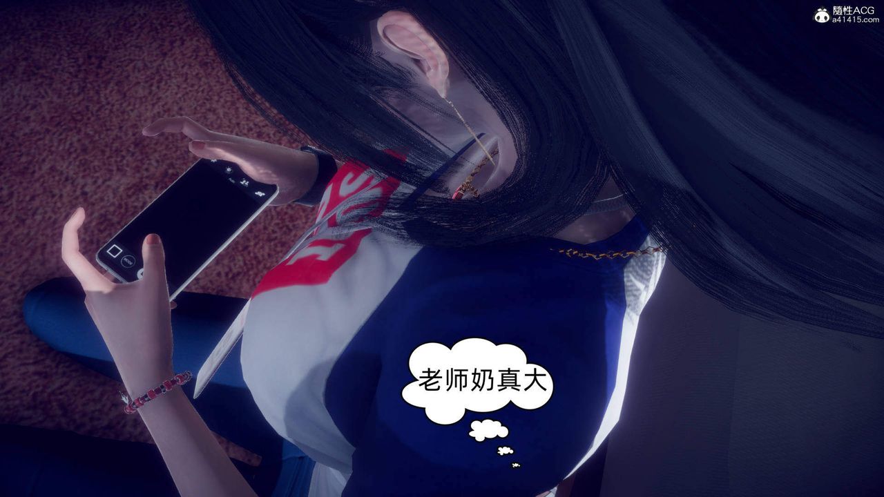 《[3D]在你媽媽傢》漫画 第16話
