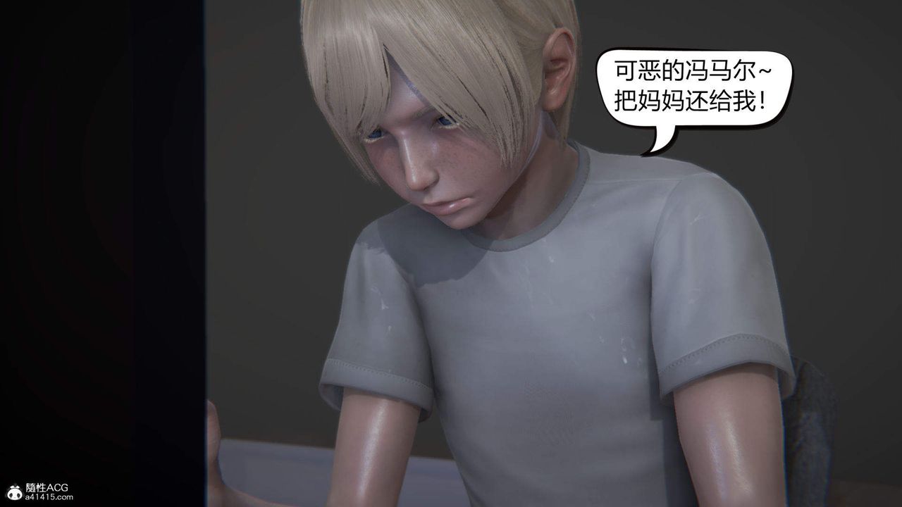 《[3D]在你媽媽傢》漫画 第16話