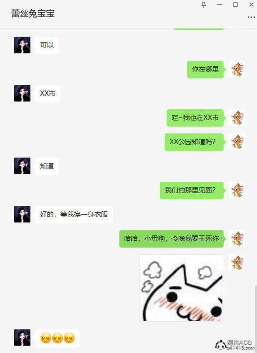 《[3D]在你媽媽傢》漫画 第16話