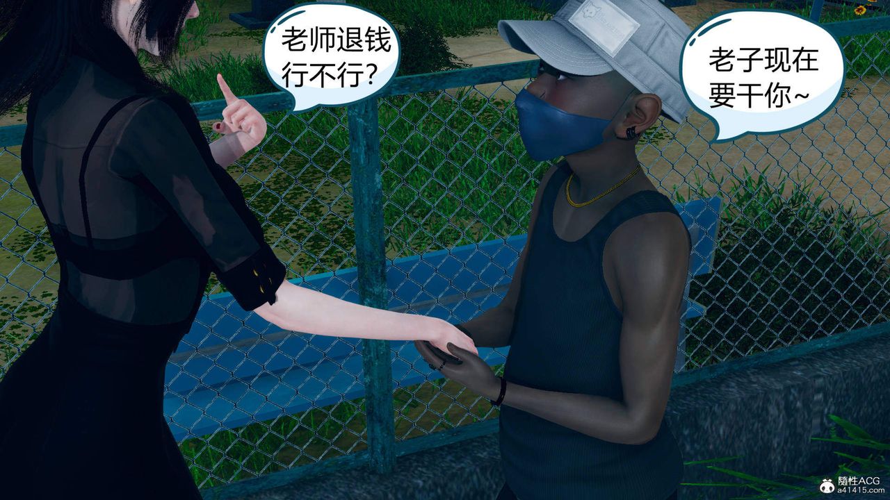 《[3D]在你媽媽傢》漫画 第17話