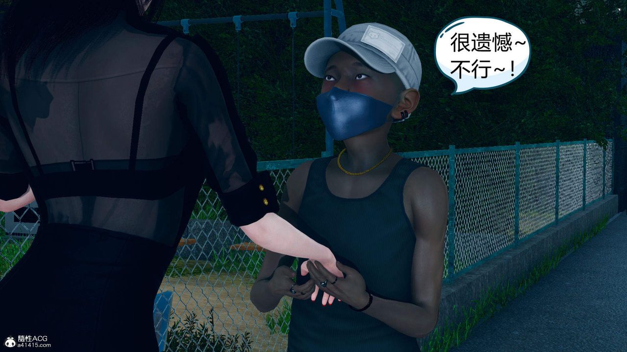 《[3D]在你媽媽傢》漫画 第17話