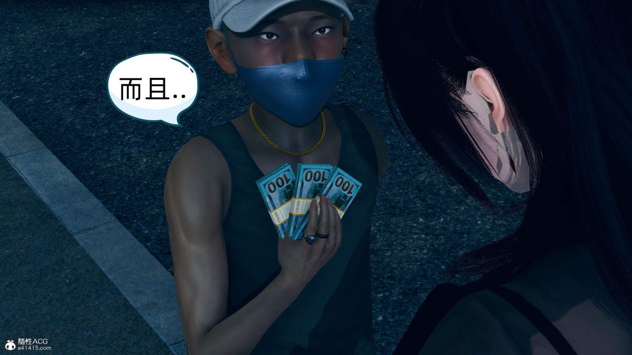 《[3D]在你媽媽傢》漫画 第17話