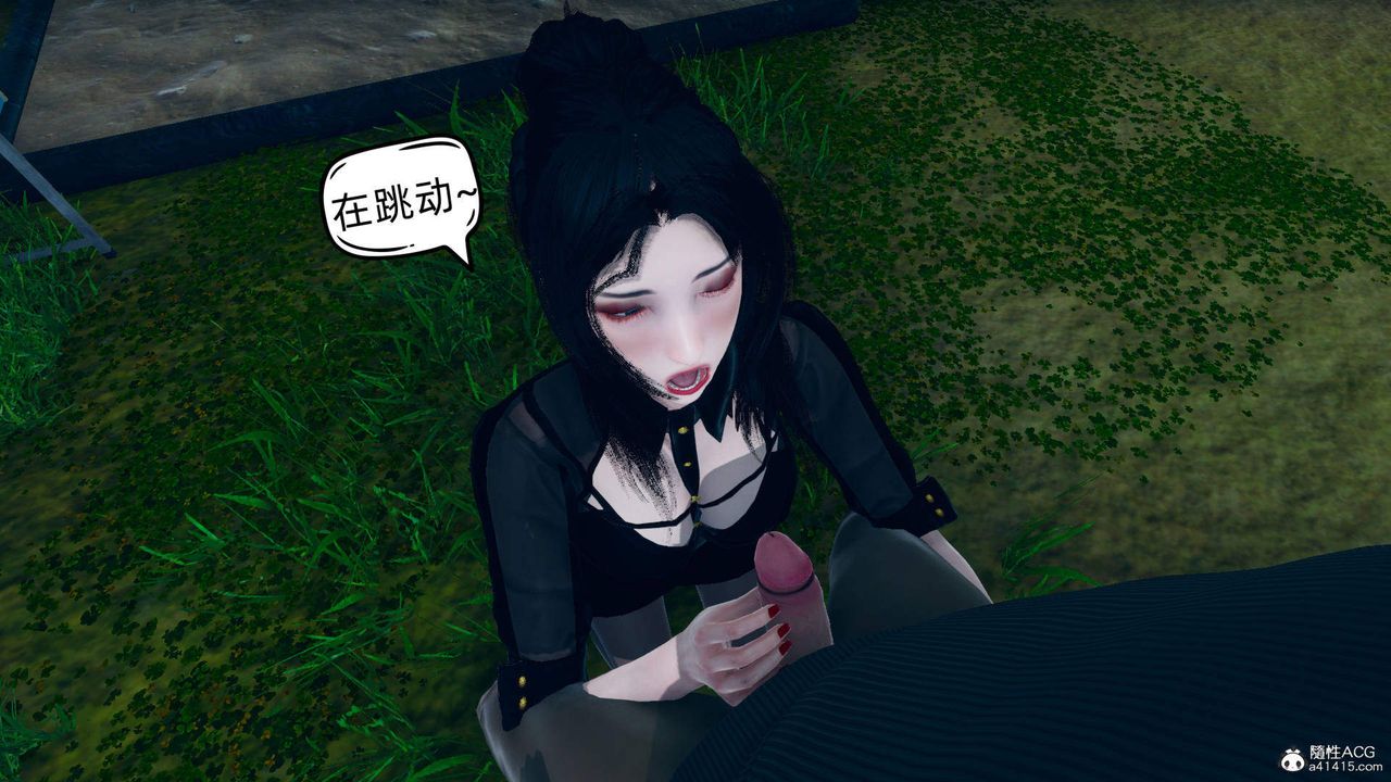 《[3D]在你媽媽傢》漫画 第17話