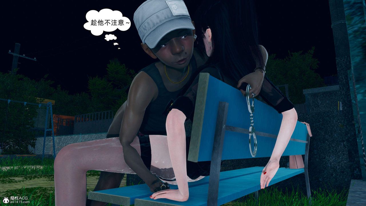 《[3D]在你媽媽傢》漫画 第17話