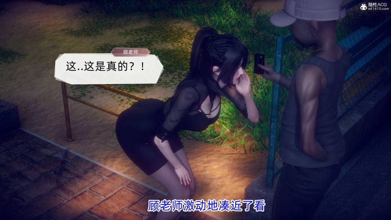 《[3D]在你媽媽傢》漫画 第18話