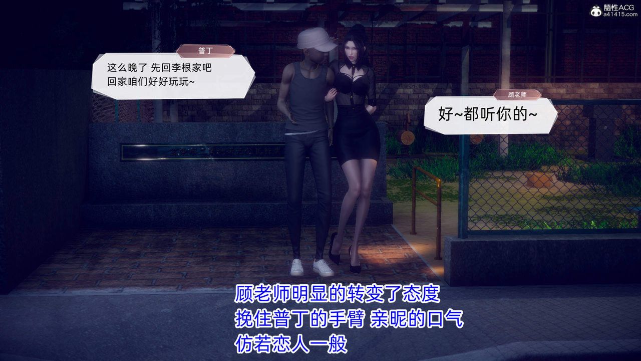 《[3D]在你媽媽傢》漫画 第18話