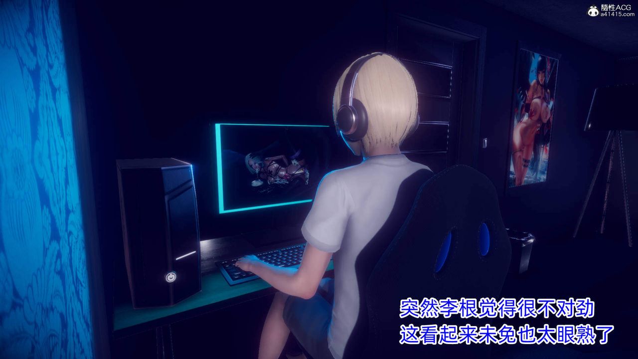 《[3D]在你媽媽傢》漫画 第18話