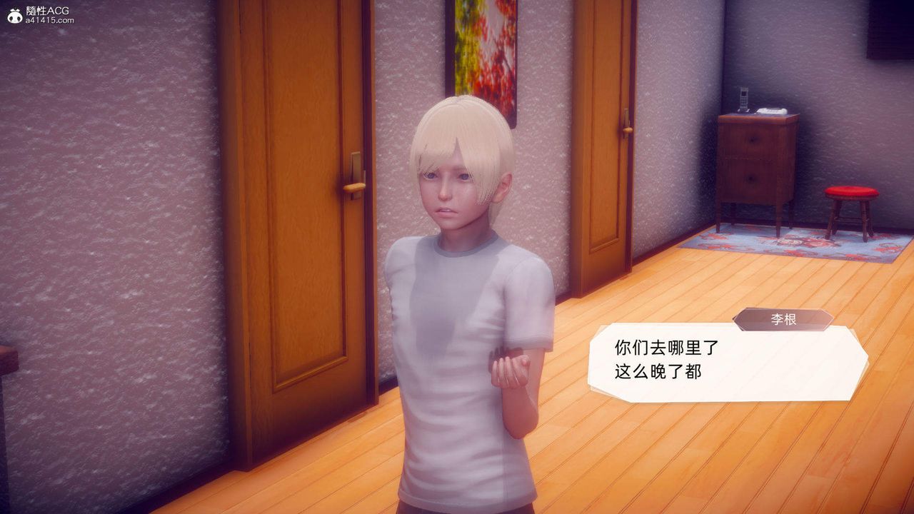 《[3D]在你媽媽傢》漫画 第18話