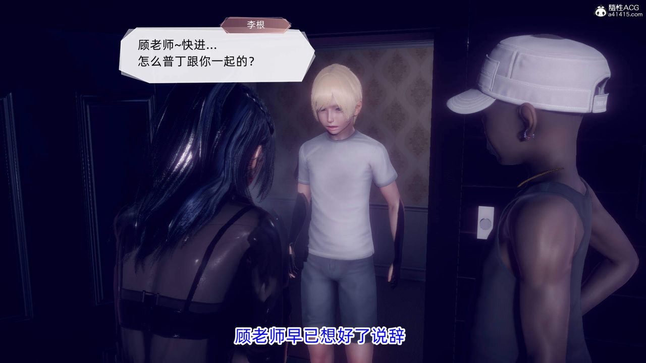 《[3D]在你媽媽傢》漫画 第18話