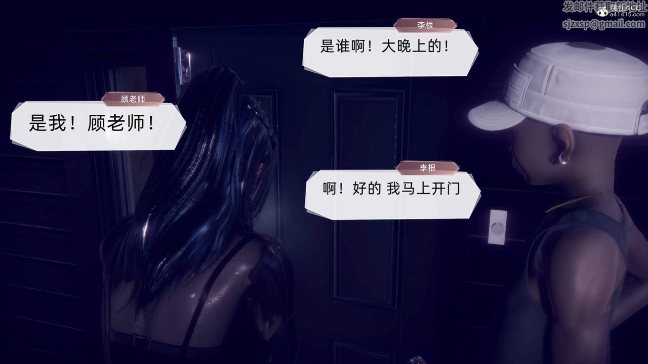 《[3D]在你媽媽傢》漫画 第18話