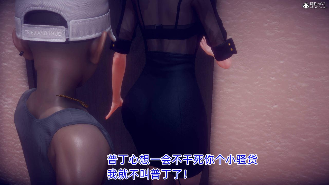 《[3D]在你媽媽傢》漫画 第18話