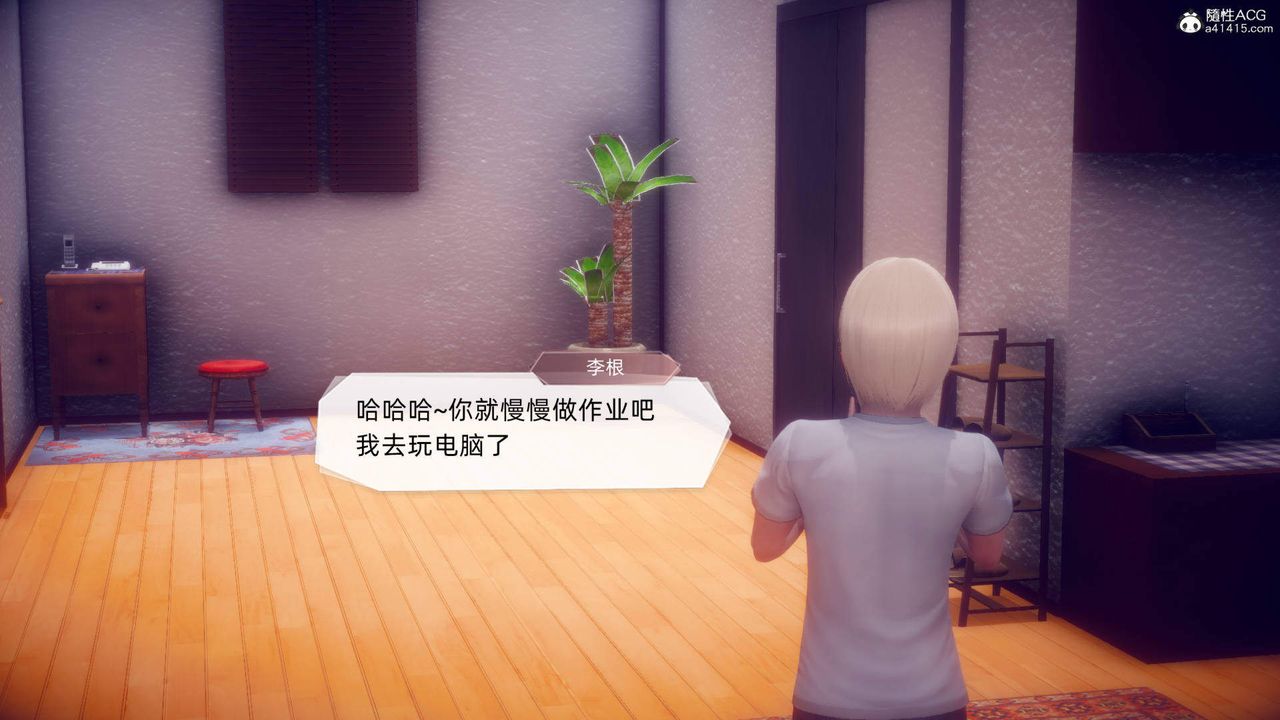 《[3D]在你媽媽傢》漫画 第18話