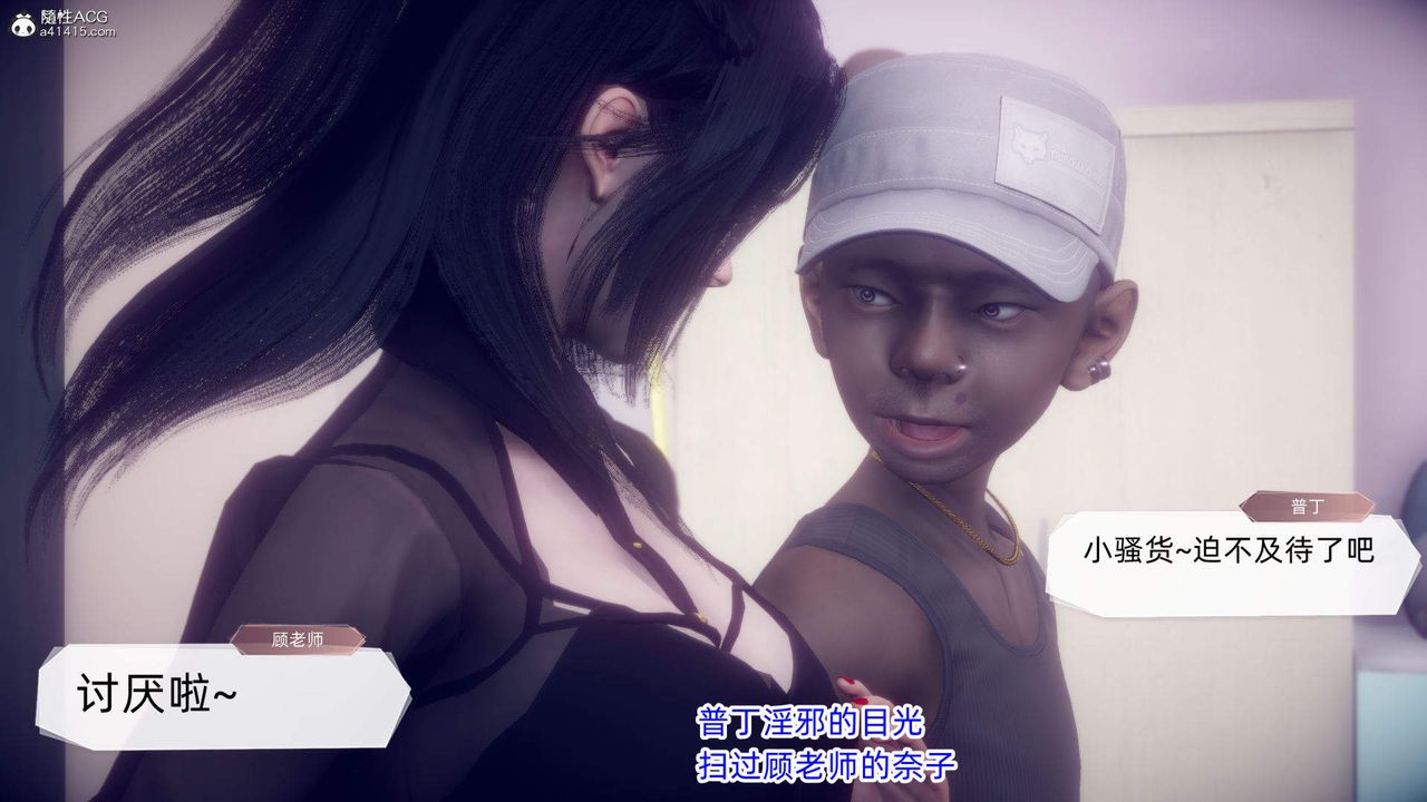《[3D]在你媽媽傢》漫画 第18話