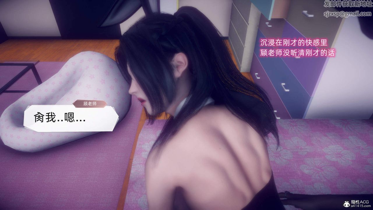 《[3D]在你媽媽傢》漫画 第19話