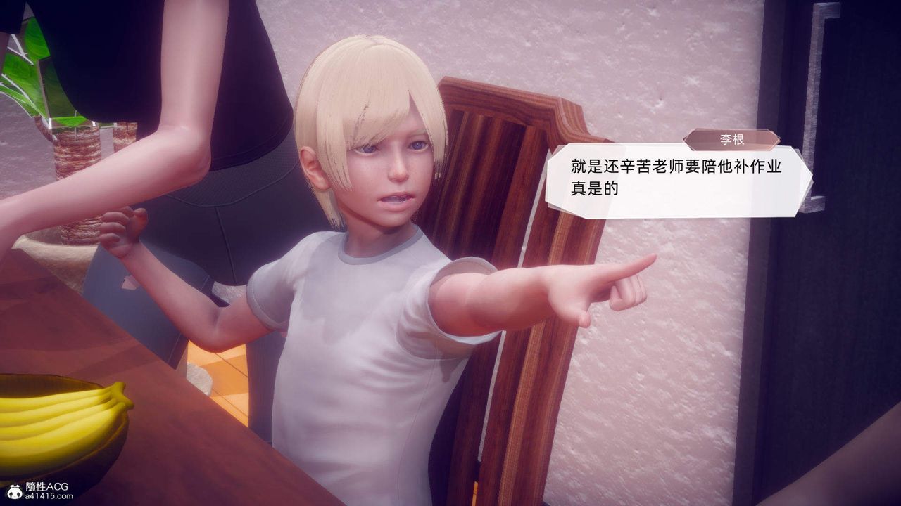 《[3D]在你媽媽傢》漫画 第19話