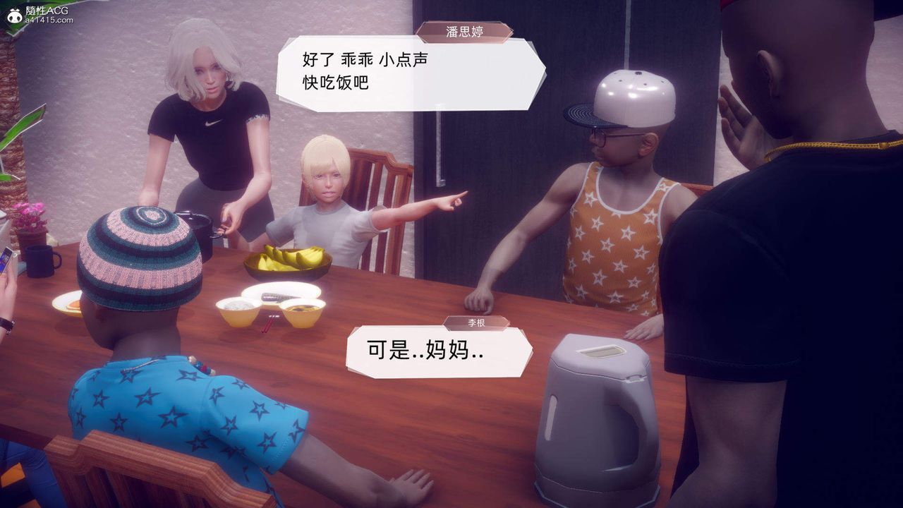 《[3D]在你媽媽傢》漫画 第19話