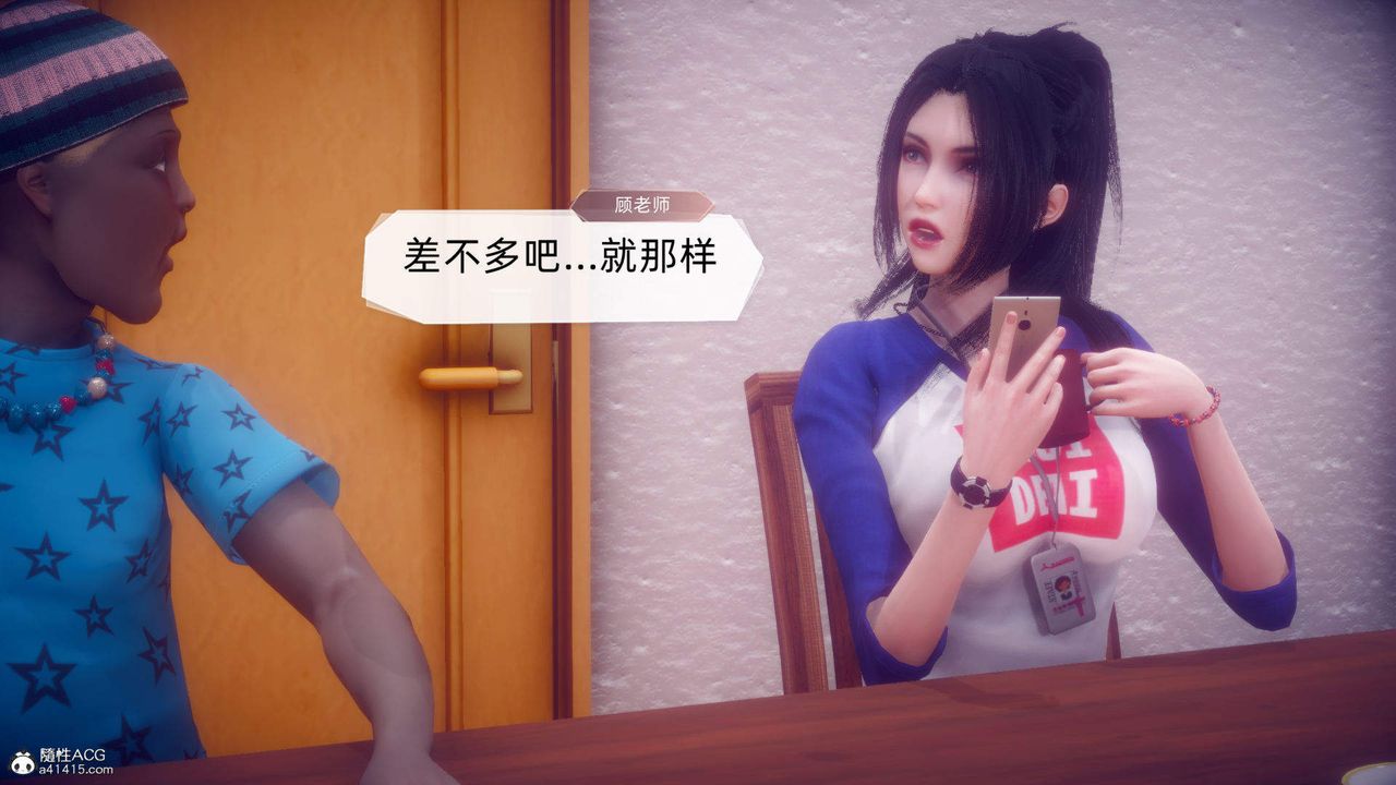《[3D]在你媽媽傢》漫画 第19話