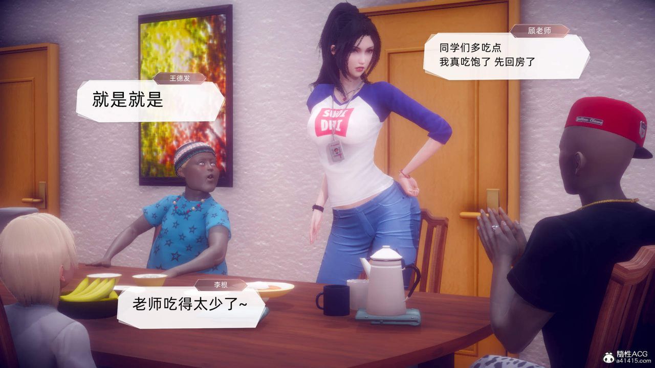 《[3D]在你媽媽傢》漫画 第19話