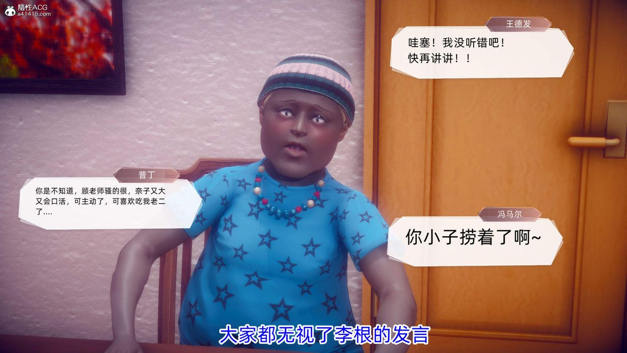 《[3D]在你媽媽傢》漫画 第19話