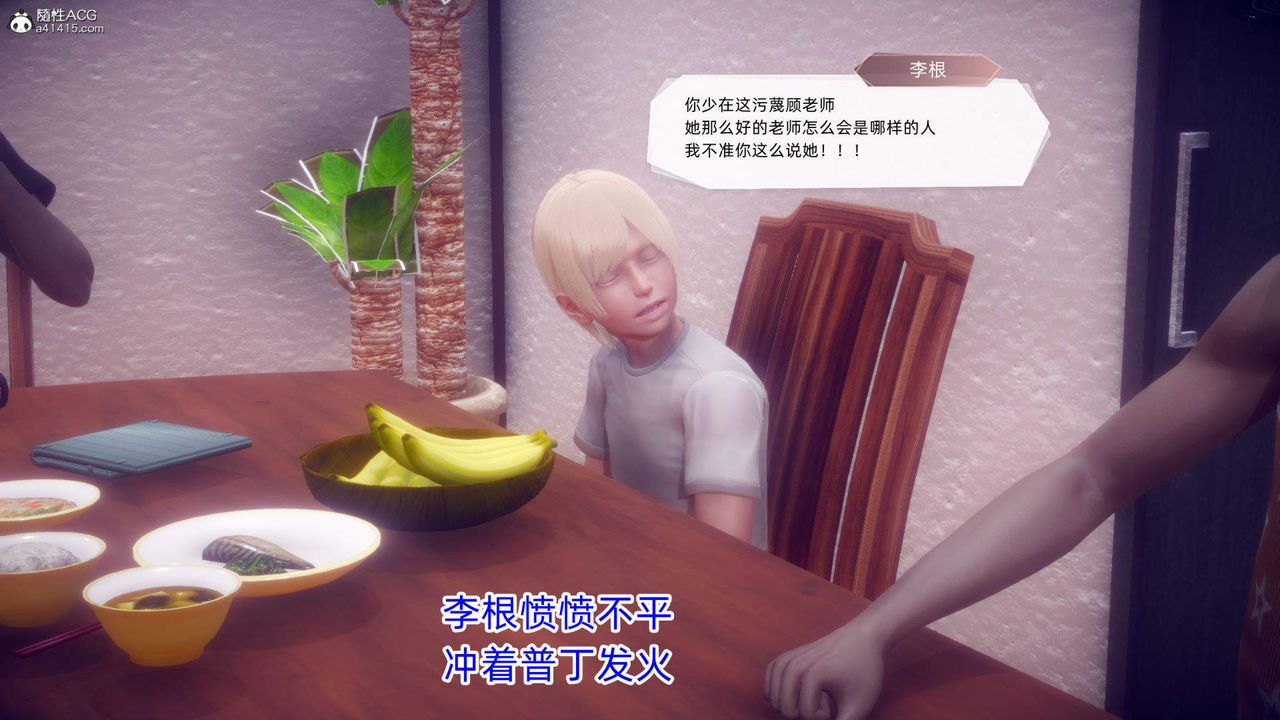 《[3D]在你媽媽傢》漫画 第19話