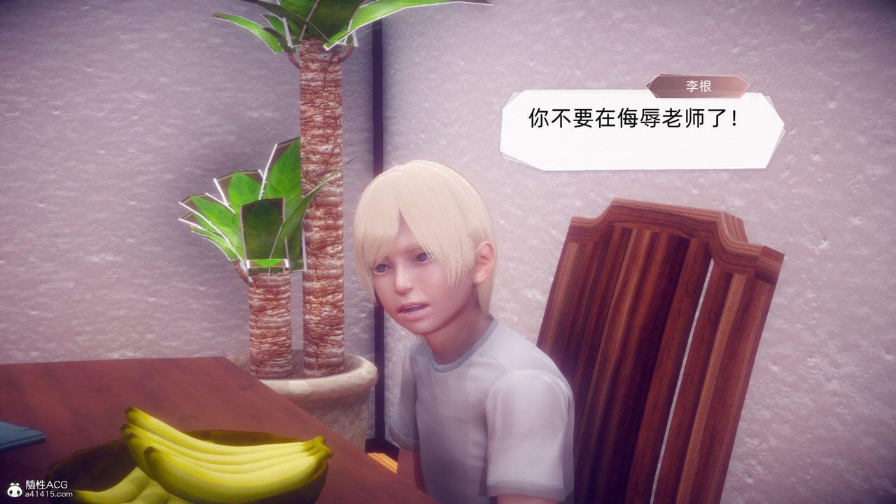 《[3D]在你媽媽傢》漫画 第19話